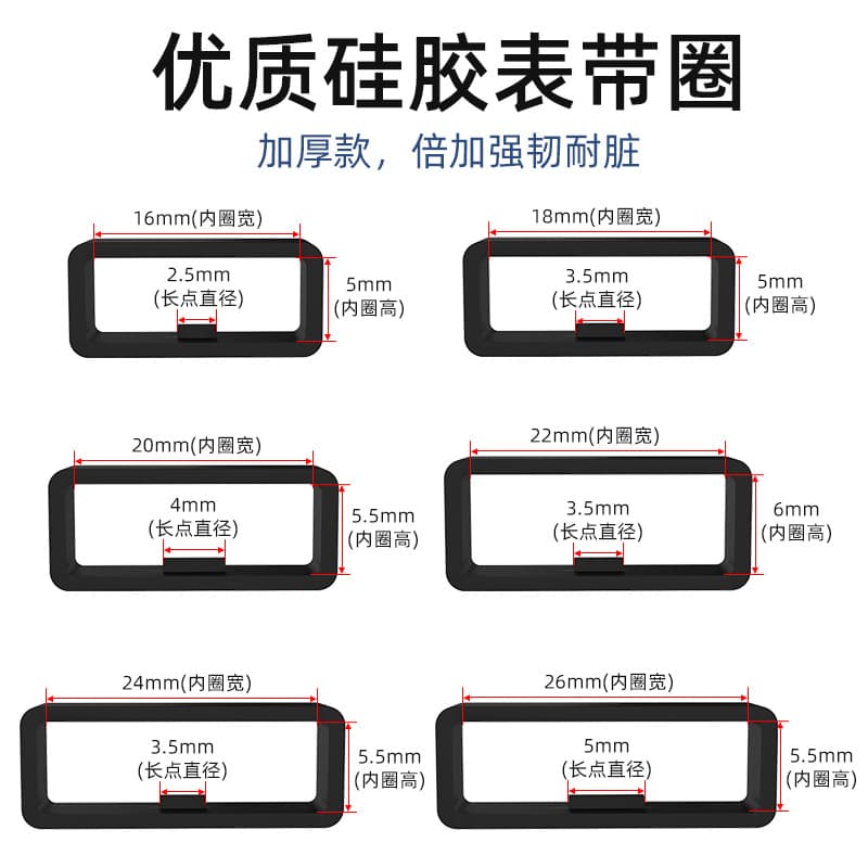 Smartband silicone adjustable loop straps with raised dots, multi-size rubber activity rings, watch accessory loops.