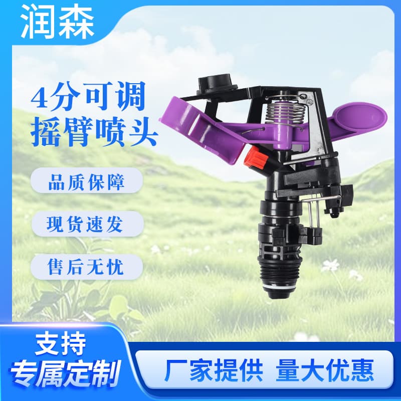 4-Point 360° Adjustable Impact Sprinkler, Adjustable Spray Gun, Full-Auto Rotating Misting Sprinkler, Plastic Impact Sprinkler