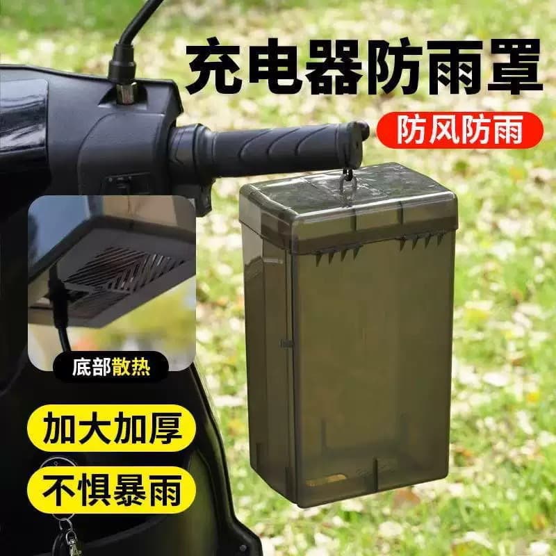 Battery car electric car charger rainproof box waterproof universal protective cover outdoor charging storage socket rainproof cover