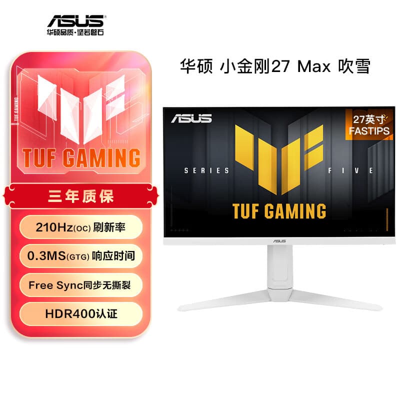 TUF GAMING VG27AQL5A-W Little King Kong 27-inch 2K 180Hz Rotating and Height Adjustable Gaming Monitor