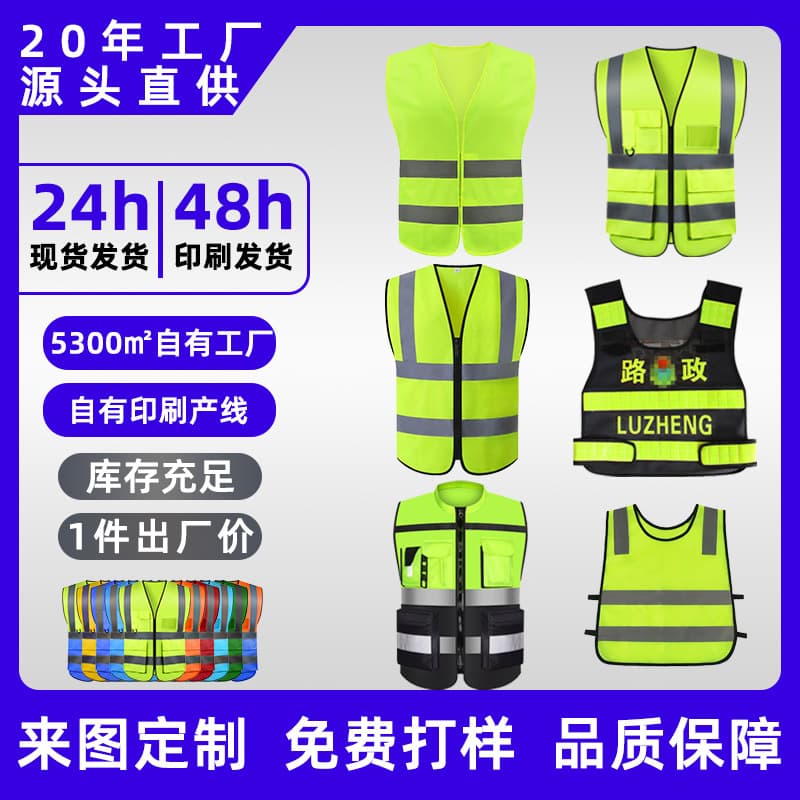 Reflective Vest for Construction Site Duty Outdoor Chauffeur Railway Motorcycle Police Reflective Clothing Reflective Vest Custom
