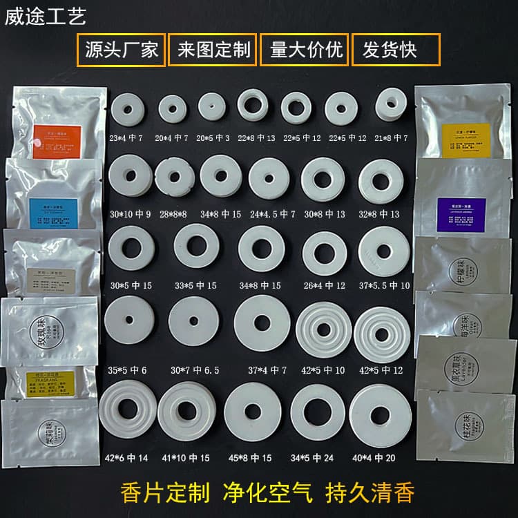 Manufacturer Wholesale Car Aroma Discs, Refill Scent Pads for Car Holders, Essential Oil Sheets for Air Purification, Mini Fan Fragrance Pads