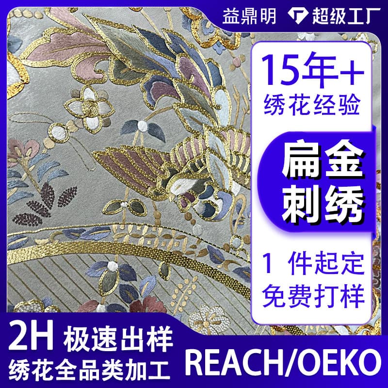 Gold foil thread flat gold embroidery, computerized embroidery processing, pattern package design, national style brocade art painting, custom embroidery