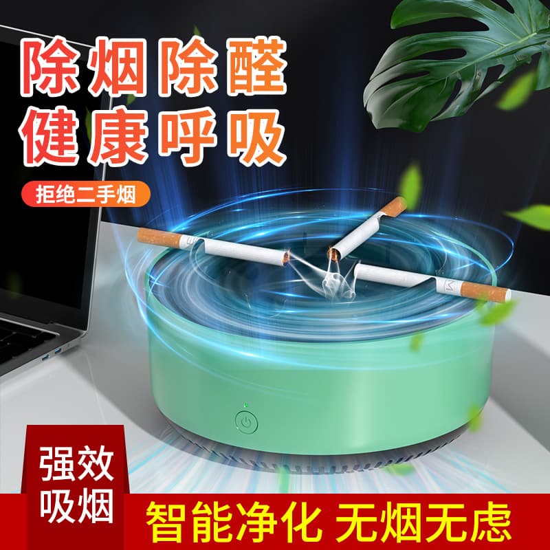 New Electronic Smart Ashtray Air Purifier for Home, Creative Personalized Smoke Odor Remover, Gift with Factory