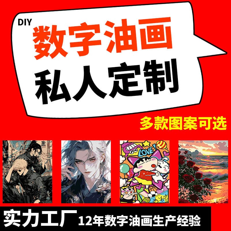 Cross-border DZ DIY digital oil painting source factory by numbers painting living room bedroom decorative anime coloring