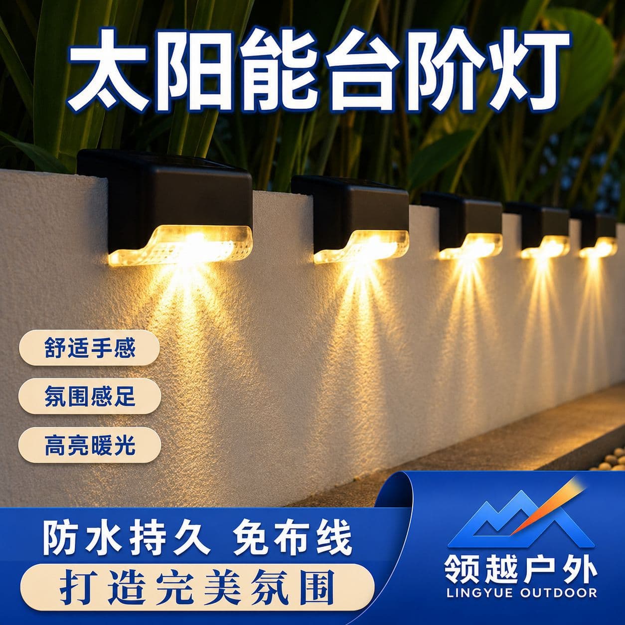 Solar Garden Path Light, Ambient Light for Home Garden, Balcony Decoration, Guide Step Light, Simple Wall Light