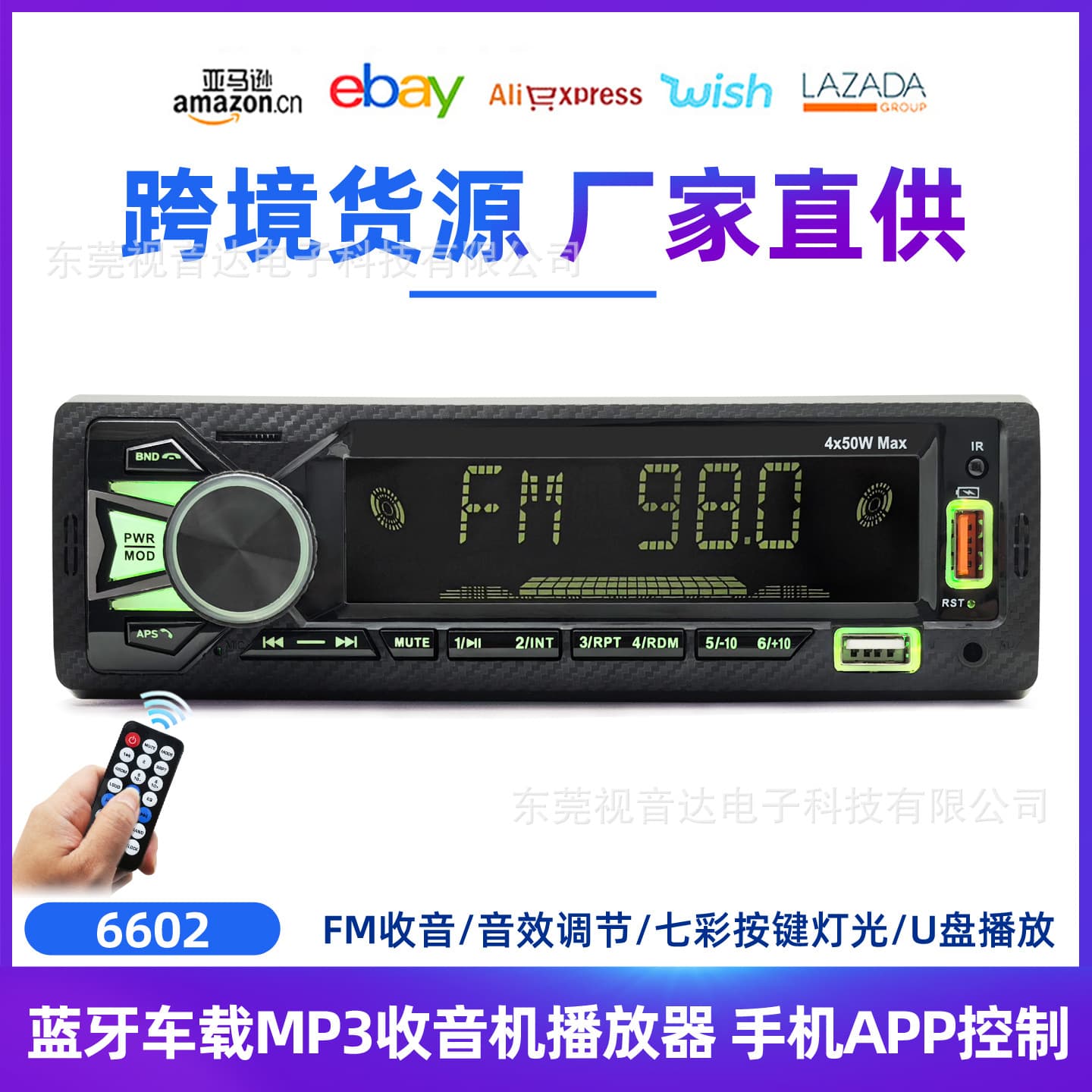 Universal Car MP3 Bluetooth Hands-Free Player with Voice, Supports TF Card and Dual USB, Lossless Music Radio 6602