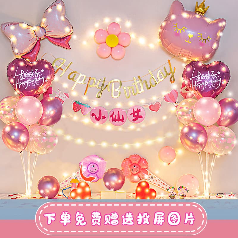 Birthday Balloon Set Scenery Supplies Girls Boys Children Happy Birthday Party First Birthday Decoration