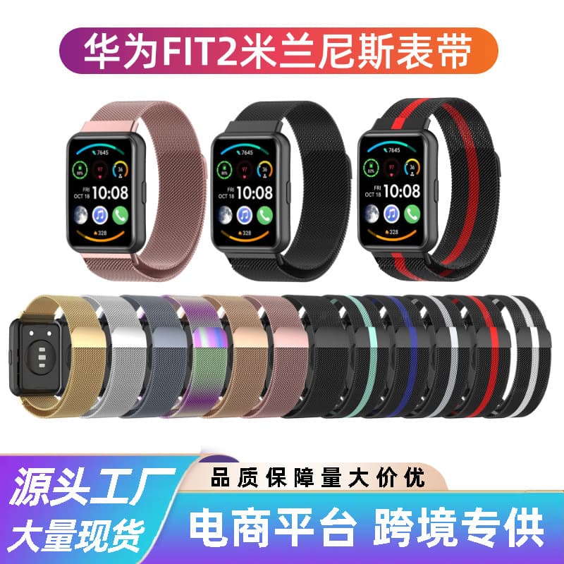 Milanese Loop Stainless Steel Magnetic Band for Huawei Watch Fit 2, FIT Three-Bead Band