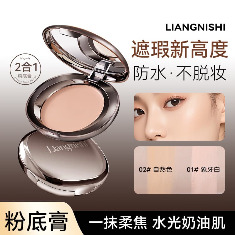 Liangnishi Velvet Foundation Stick for Flawless Finish, Soft-focus Moisturizing Concealer, Oil-control Waterproof Sweat-proof Non-transfer, Factory Direct