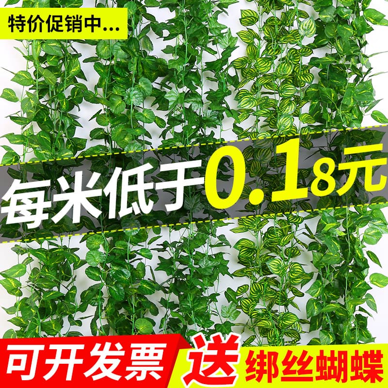 Artificial Flower Vine Wrapped Decoration Faux Pothos Leaves Air Conditioner Pipe Covering Vine Heating Railing Plastic Leaves