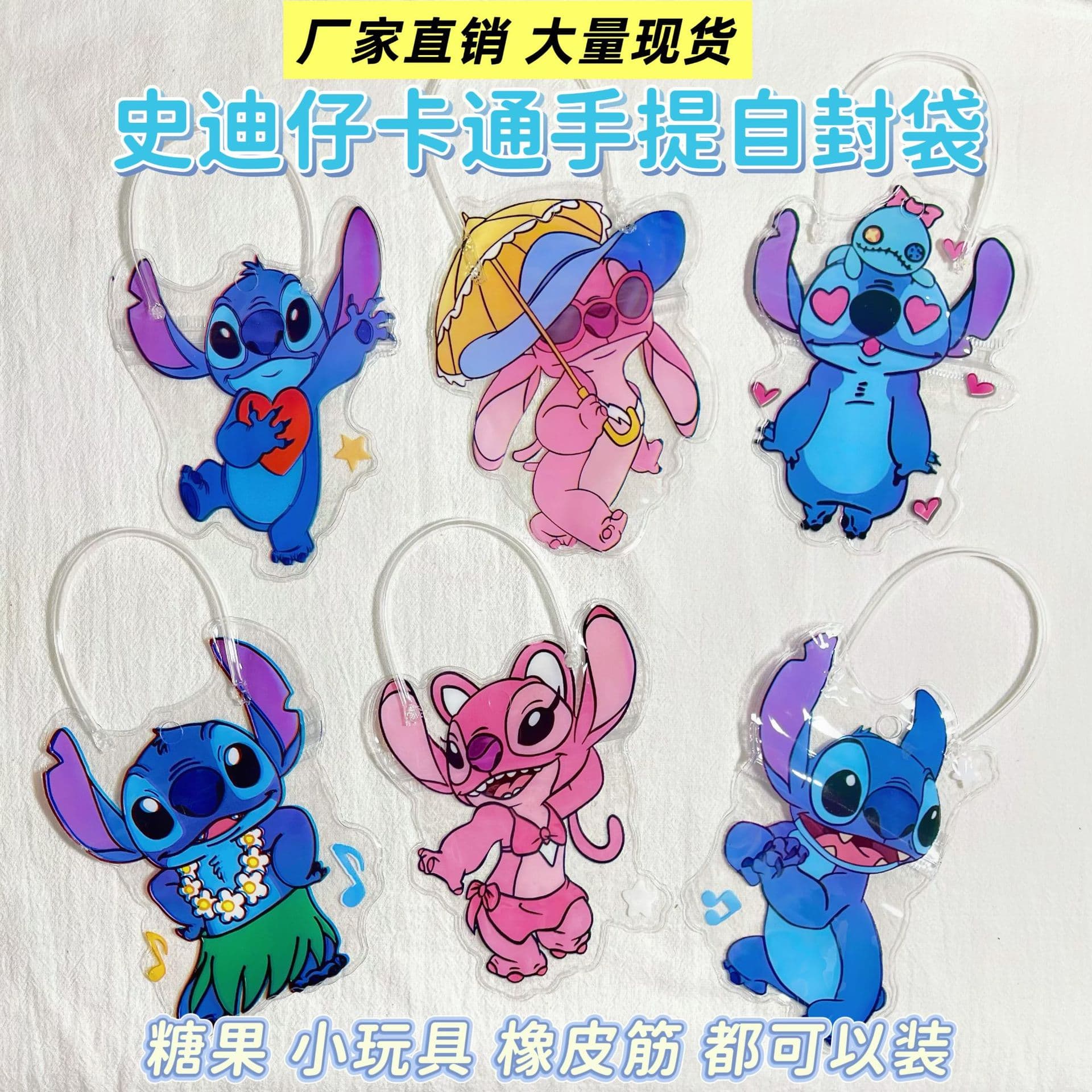 Stitch Handheld Resealable Bag, Lilo & Stitch, Kindergarten Children's Spring Outing Candy Snack Small Decoration Packaging Bag