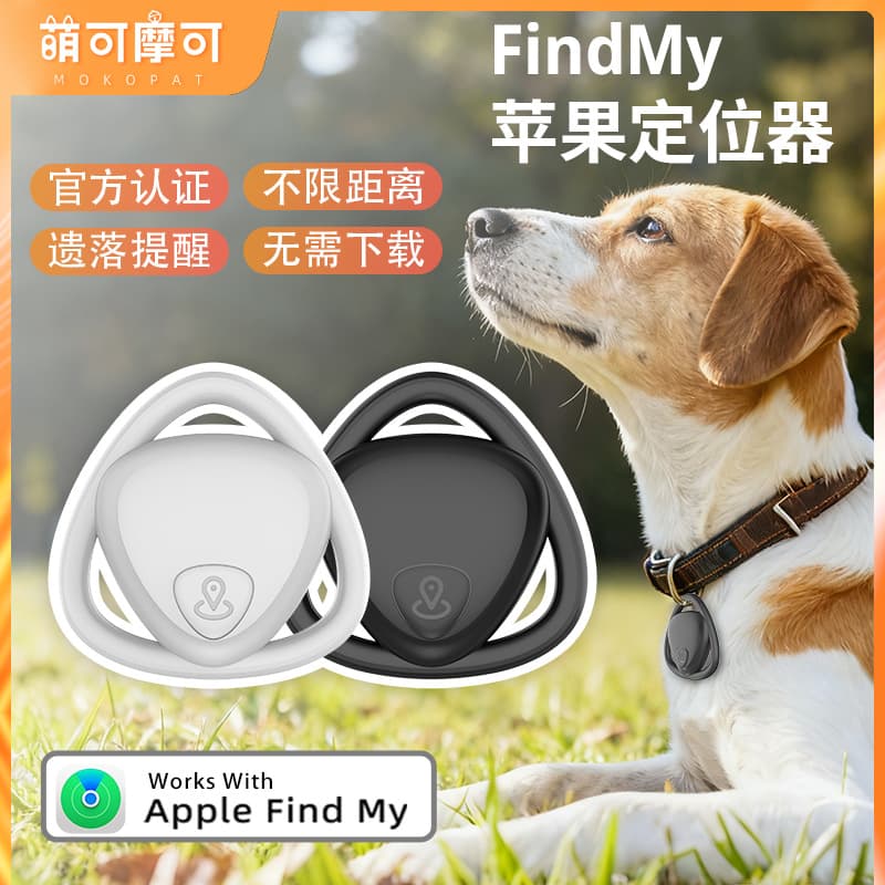 Global locator triangular search tracker long-distance compatible with Apple IOS system Findmy locator