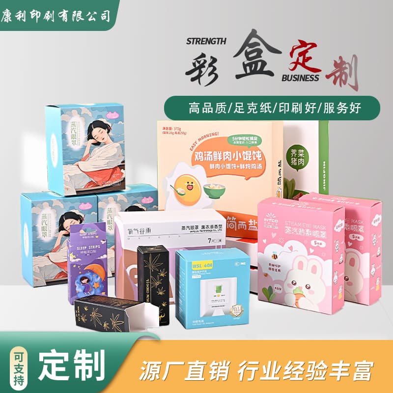 Custom Blind Box Empty Box Cartoon Figure Toy Color Box Packaging Box White Cardboard Box Source Factory Custom Packaging Color