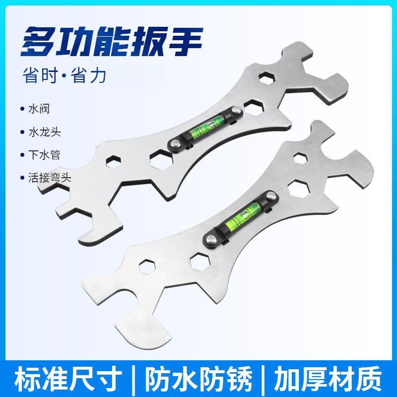 Bathroom wrench shower shower tool multi-functional thickening level level ruler installation bathroom multi-port