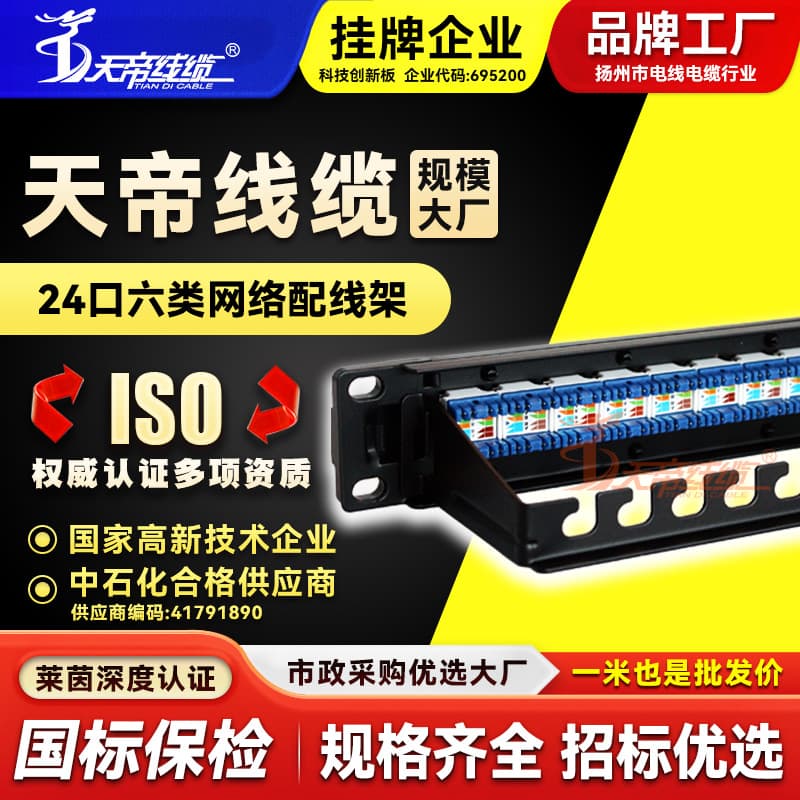 Factory Direct Tlandi Cat6 Tool-Less Network Patch Panel Cabinet Cable Management Box Straight-Through Gigabit 1U Ethernet Cable