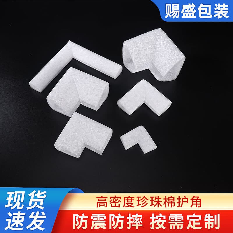 EPE Foam Corner Protectors for Picture Frames, High-Density Custom-Shaped Door and Window Foam Corners, U and L Type Edge Guards