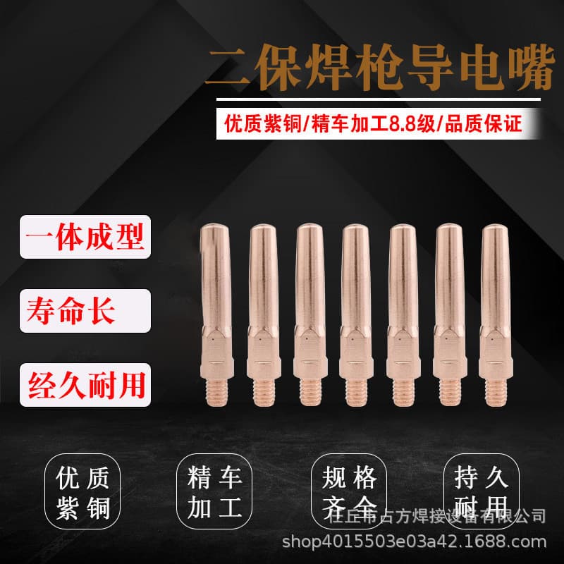 Panasonic KR conductive tip, Panasonic welding gun accessories, copper wire feed tip, M6*45 chromium zirconium copper wire feed tip
