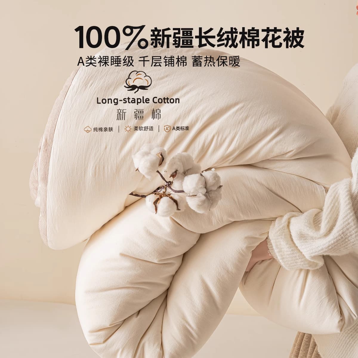 Category A 100 Xinjiang Cotton Quilt, Winter Quilt, Thickened Warmth, Pure Cotton, Spring and Autumn Quilt, Quilt Core, Cotton Wadding, Suitable for All Seasons