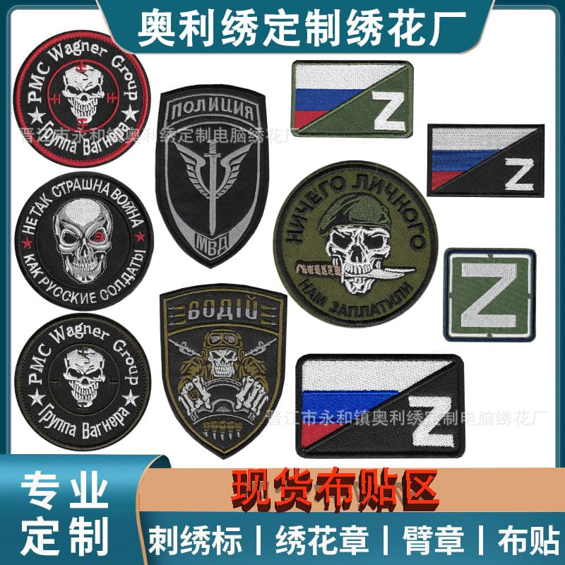 Wagner PMC Embroidered Velcro Hell Spearhead Outdoor Tactical Bag Badge Russian Flag Arm Patch