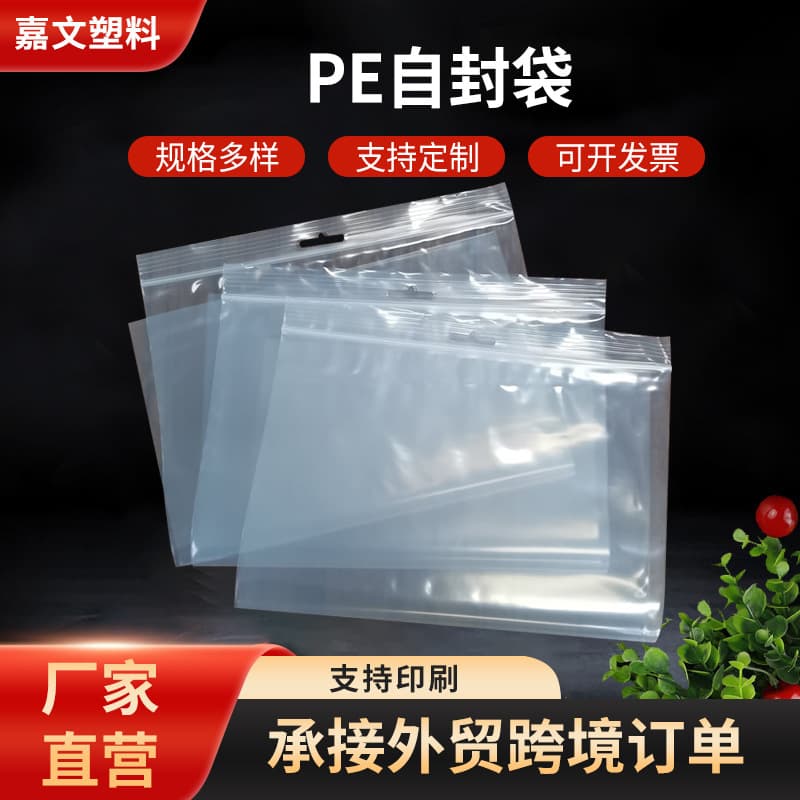 In Stock Hanging Hole Airplane Hole PE Ziplock Bag 23*34 Thick Double Layer 16 Mil Transparent Perforated Ziplock Bags 100 Pcs