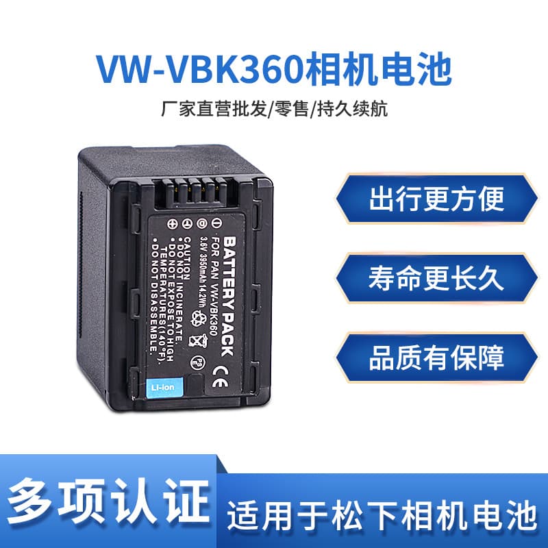 VW-VBK360 Battery for Panasonic VBK180, TM55, SD80, HS80, SD60, TM90 Camcorders