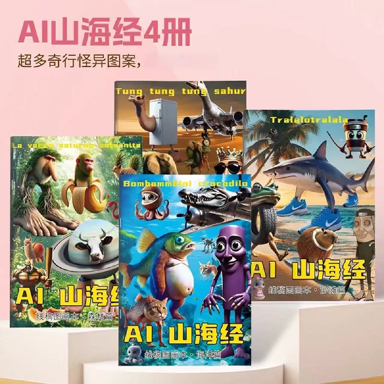 AI Classic of Mountains and Seas illustration, foreign AI children's line drawing hand-drawn book, wooden stick figures, all simple line drawing coloring book