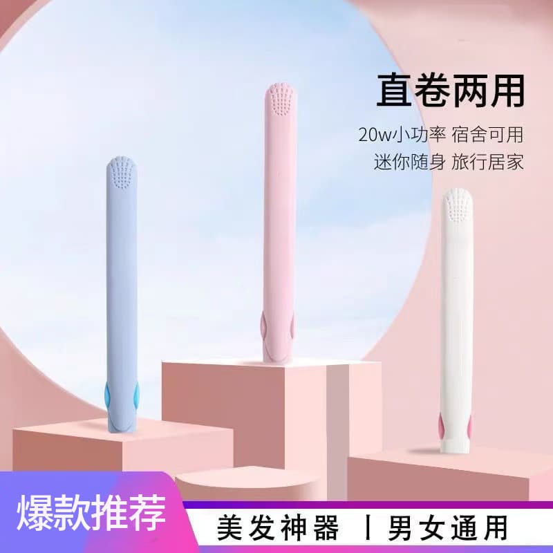 New Portable Mini Straightener for Dorm Use, Volumizing Corn Clamp