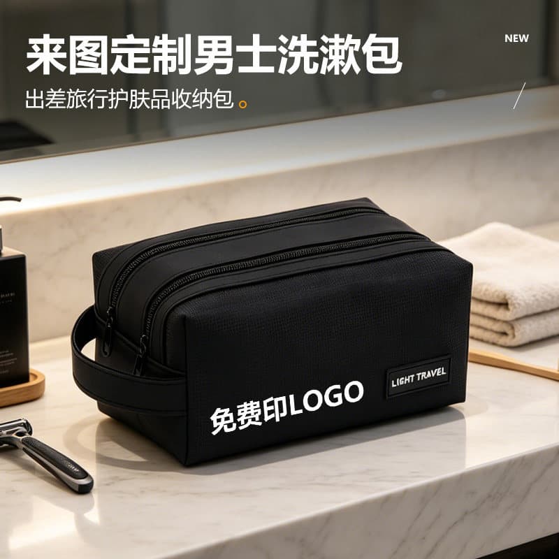 Commute Double Zipper Toiletry Bag Men's Travel Skincare Storage Portable Toiletry Pouch Custom Logo