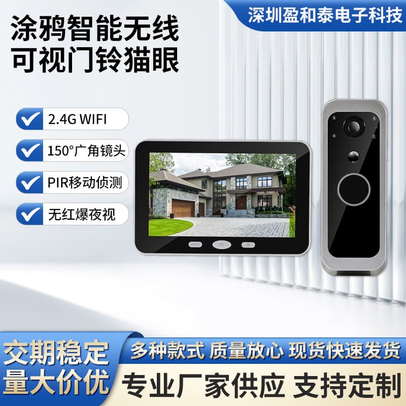 Tuya Smart Wireless WiFi Outdoor Video Doorbell Cat Eye 3 million with 5-inch screen HD camera