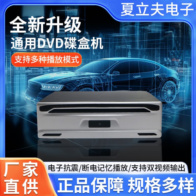 Car Dummy Machine In-Dash CD Player USB Interface Universal DVD Changer for Original Large Screen