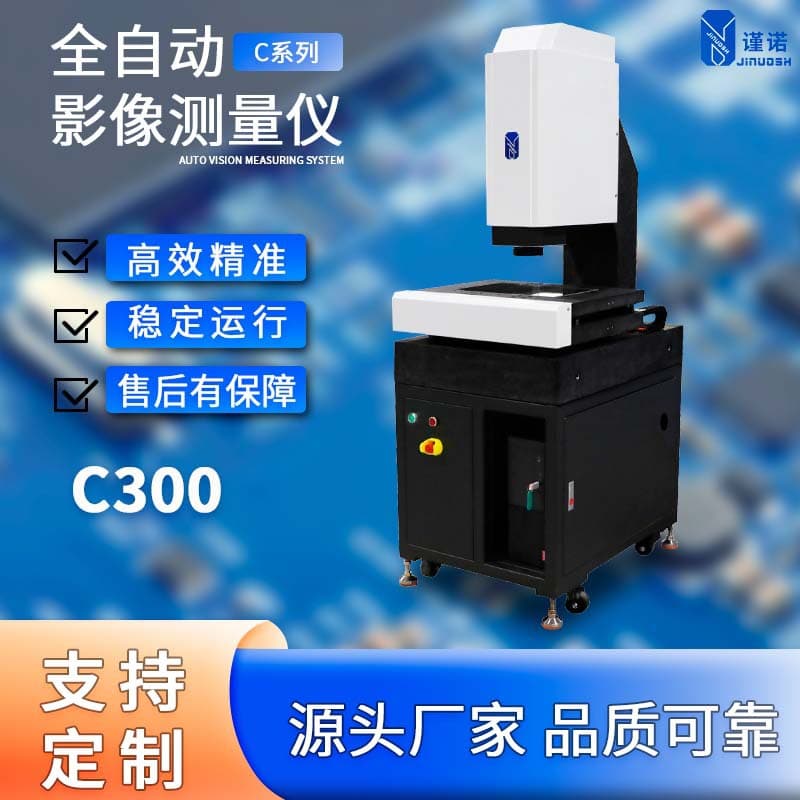 Factory Direct Fully Automatic 2D Measuring Instrument, 2.5D Optical Profile Detection Instrument, Image Measuring Instrument