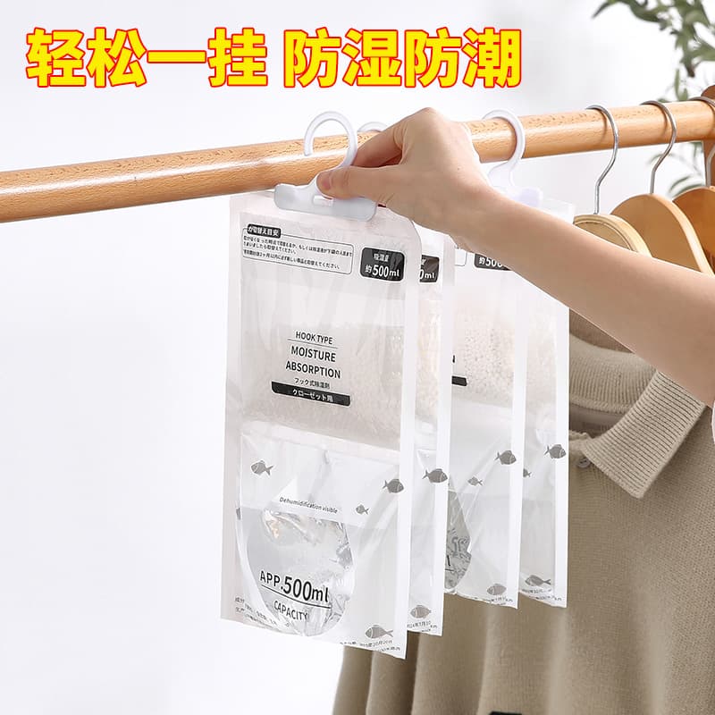 Dehumidifier Bag Desiccant for Moisture Absorption, Damp Proof, Mold Prevention, Hanging Type for Dormitory Students, Wardrobe Household Essential