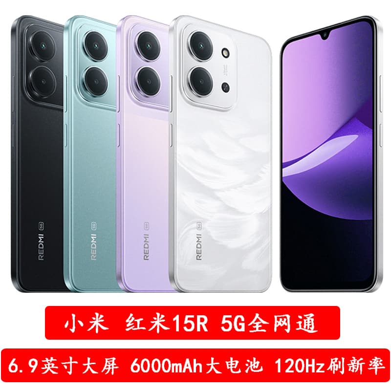 Redmi 15R 5G Large Screen High Refresh Rate Loud Volume Smartphone Genuine New Electronic Warranty Card Activated