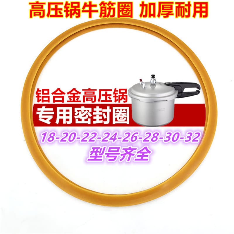 Universal Aluminum Pressure Cooker Sealing Ring 18~32cm, Pressure Cooker Accessories, Tender Rubber Ring, Waterproof Gasket