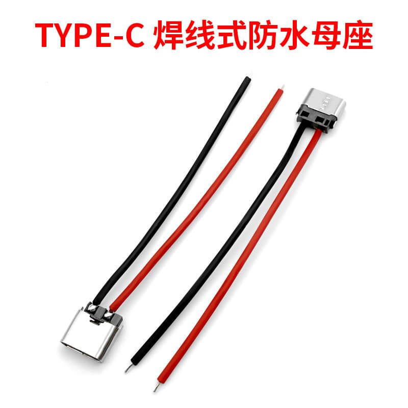 Type-C Female Socket Solder Wire USB C Phone Charging Port Female TPC Waterproof Type-C Base Tail Plug Power Socket