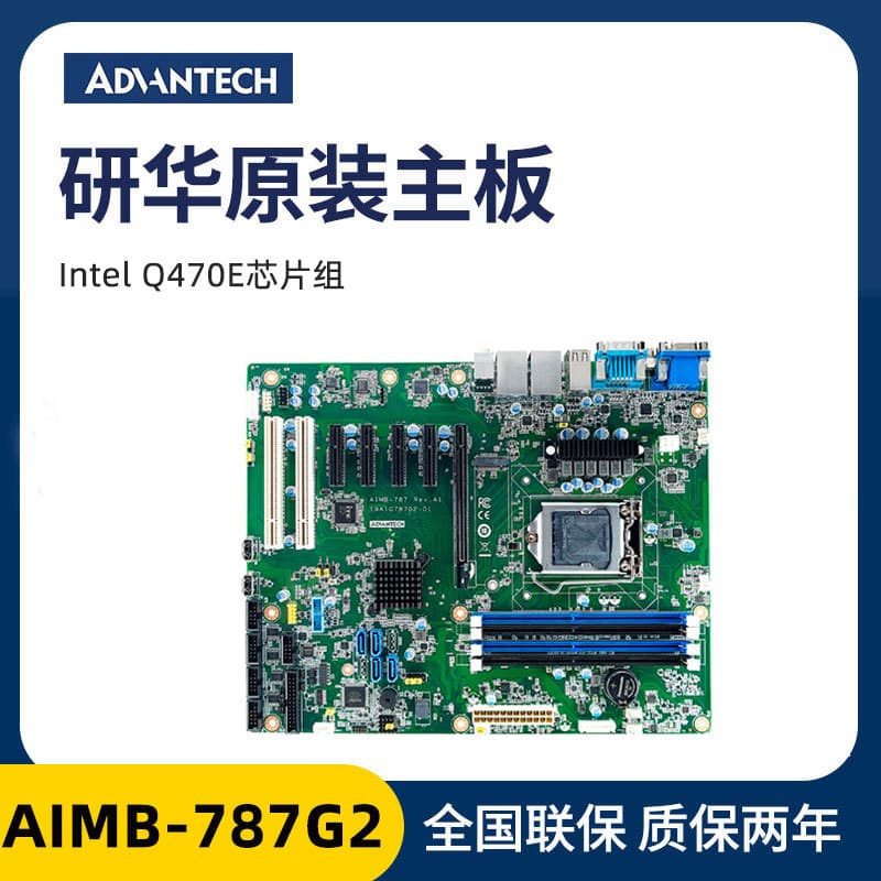Advantech Motherboard AIMB-707VG/707G2/787G2 ASMB-787G2 Industrial Computer Industrial Control Motherboard