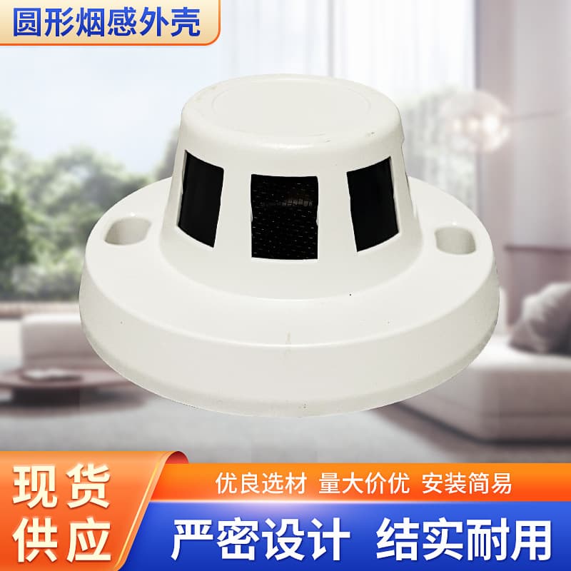 Surveillance Shell Semi-Circular Smoke Detector Housing Smoke Detector Camera Housing Camera Shell Smoke Detector Shell