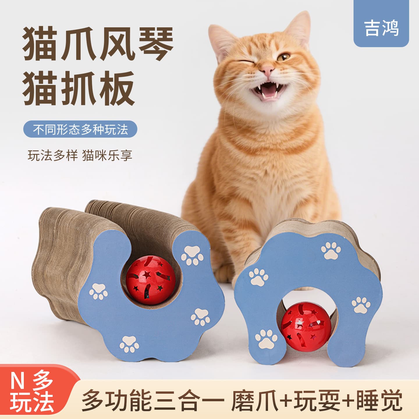 Newly upgraded blue paw print organ cat scratching board with red rustle bell ball corrugated paper wear-resistant cat toy