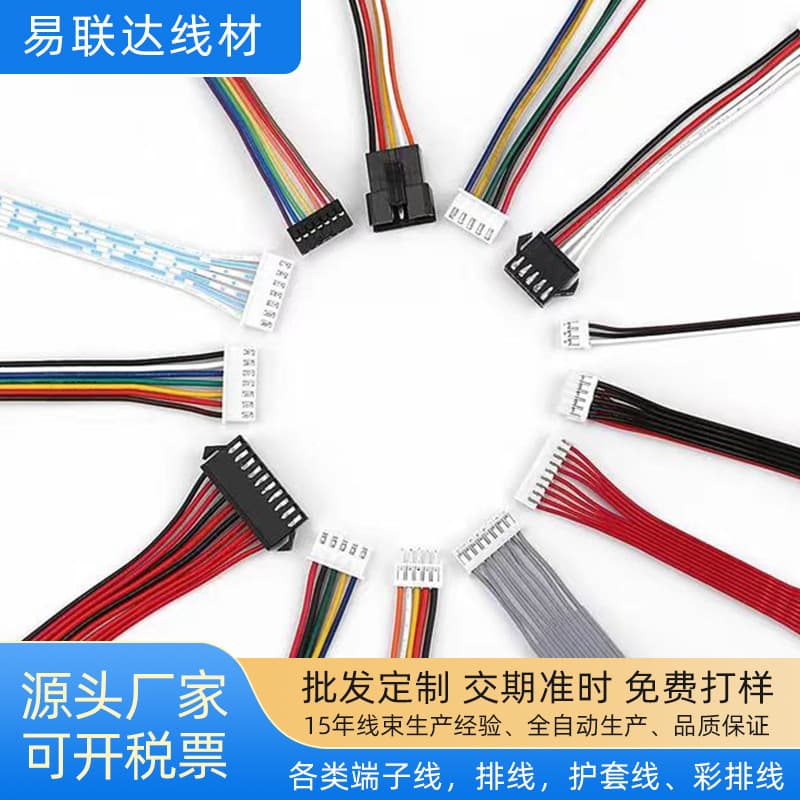 Factory Direct Supply Terminal Wire Electronic Wire Harness Internal Connection Rainbow Ribbon Cable Connector Cable Harness for Export