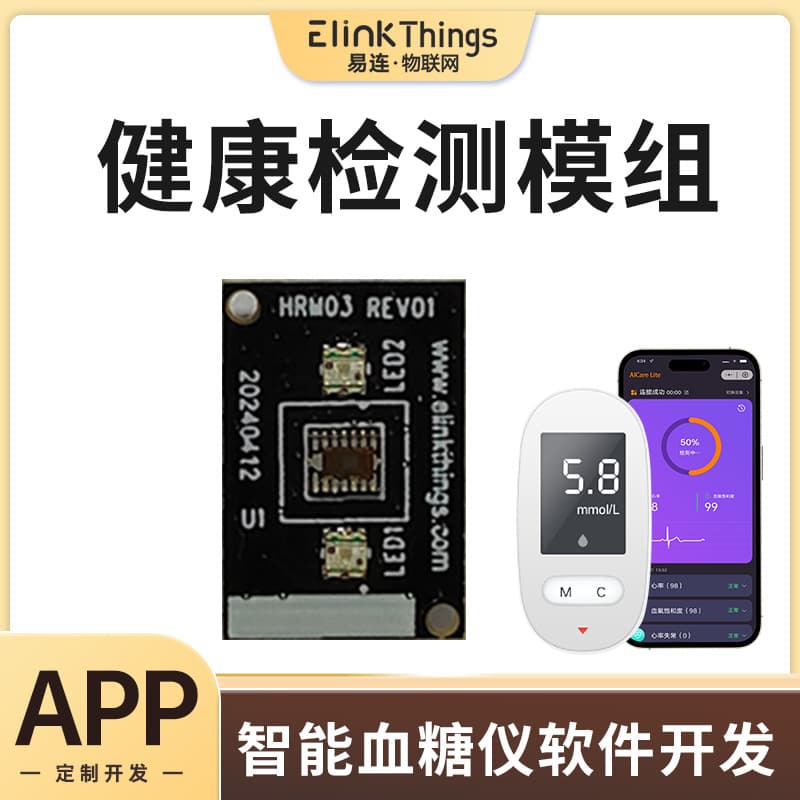 Blood oxygen and heart rate sensor detection module, Bluetooth module, compatible with remote controls, mice, and massagers.