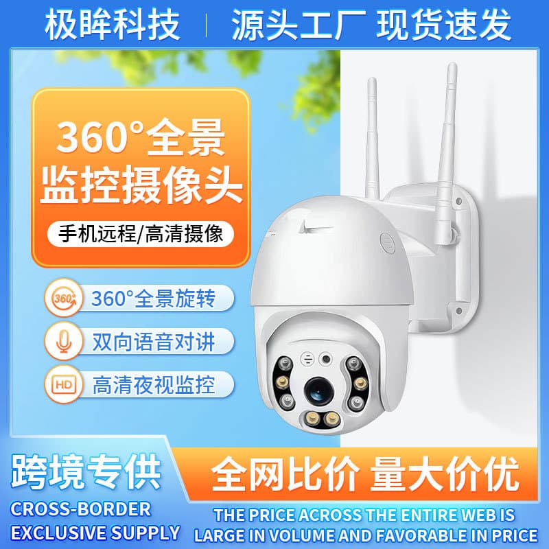 Surveillance Camera for Home Use with Phone Remote Access 360-Degree Indoor Wireless WiFi Night Vision HD Monitor
