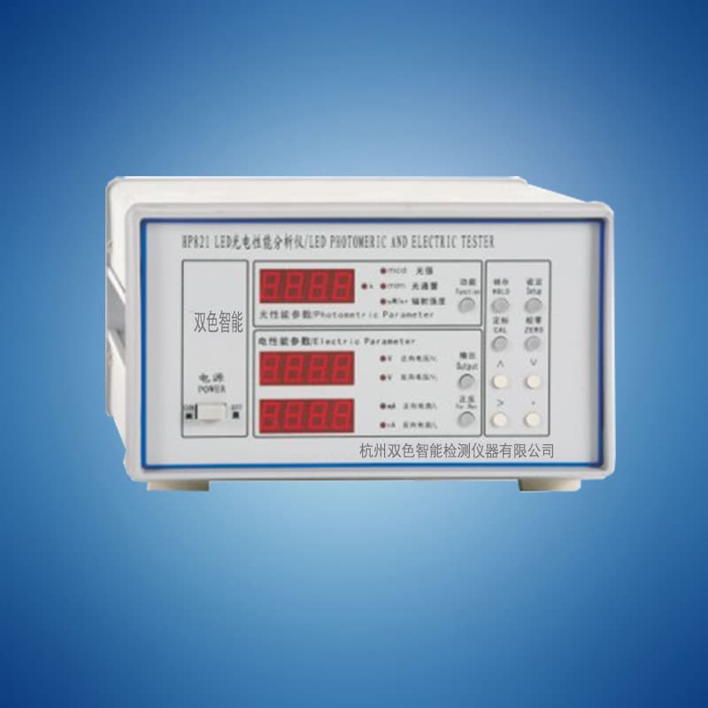 HP821 LED Luminous Flux Meter, Lumen Testing, LED Photometer, Integrating Sphere Meter, 15 Micrometers