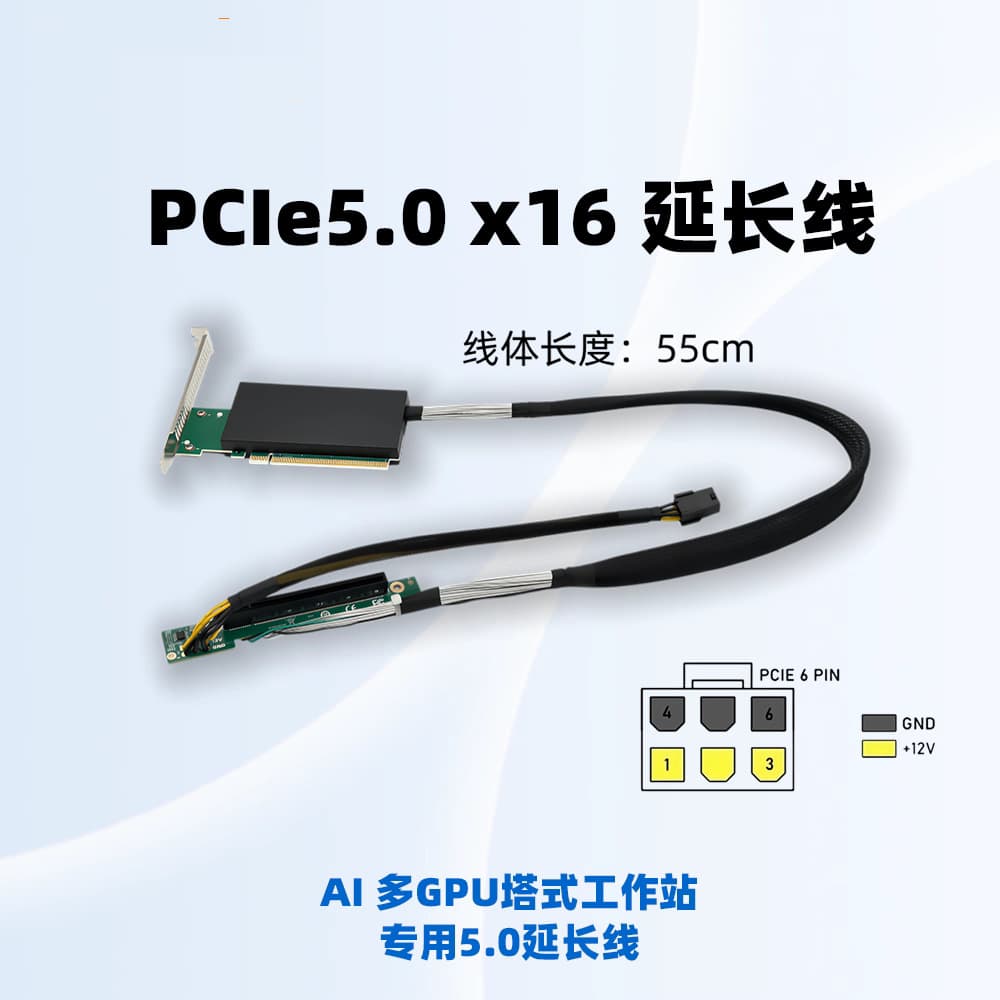 PCIe 5.0 GPU Riser Cable 16X Adapter Card External Expansion Riser Board