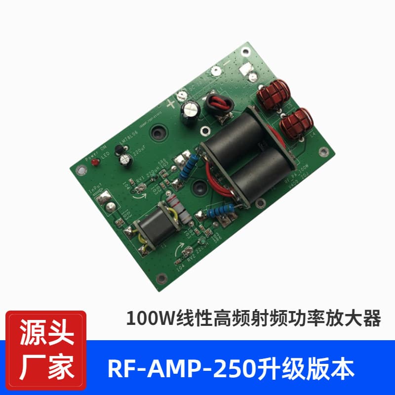 100W Linear High-Frequency RF Power Amplifier with Low-Pass Filter Wireless Power Transmission (Kit)