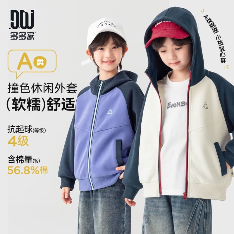 Duojia Boys' Knitted Jacket Spring and Autumn Contrast Printed Hooded Cardigan Children's Soft Skin Friendly Casual Shirt