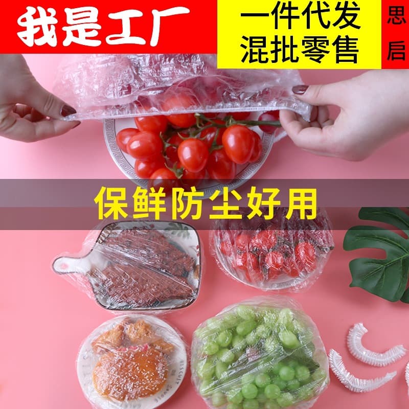 Disposable Food Wrap Covers, Household Refrigerator Food Odor-Proof Freshness Bowl Covers, Dustproof Plastic Food Cover Sets