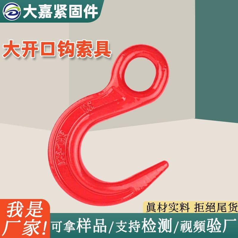 Large opening hook slings, lifting hooks, chain slings, clevis hooks, container shackles, eye hooks, container hooks, swivel hooks