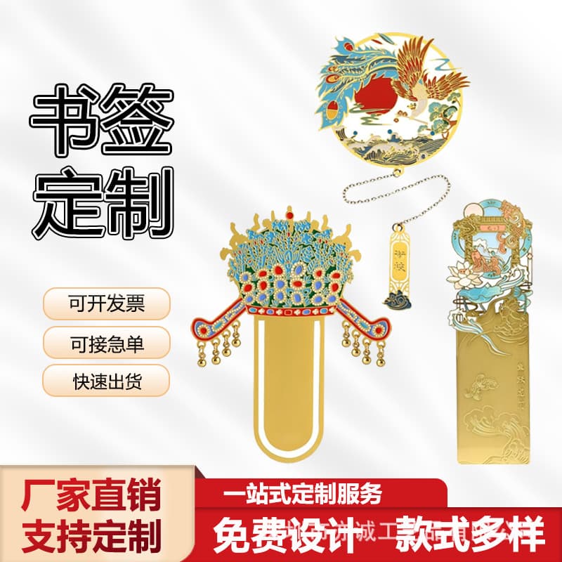 Custom Chinese Style Bookmark for Scenic Spots Creative Gift Baked Enamel Hollow Brass Bookmark Custom Cultural Creative Travel Souvenir