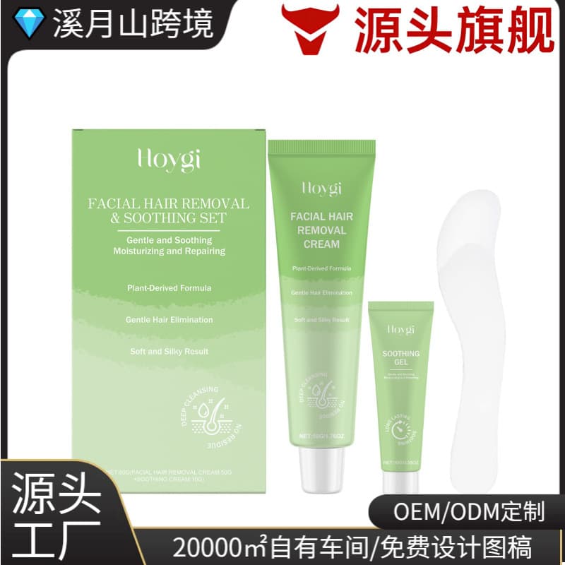 HOYGI Body & Face Hair Removal Kit - Gentle Cleansing Vellus Hair, Lip Hair, Facial Hair Removal Cream for Smooth Skin